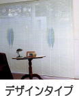 �f�U�C���^�C�v�̃u���C���h