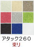 アタック250(東リ)