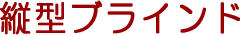 �c�^�u���C���h
