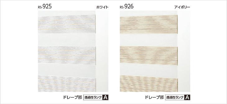 タチカワブラインドのディオレ　エクーレ