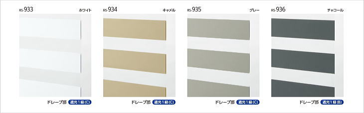 タチカワブラインドのディオレ　ノネット