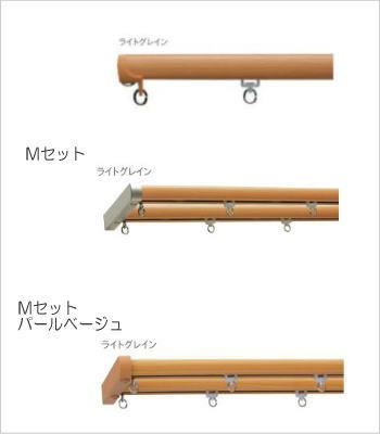 トーソー　カーテンレール　ネクスティ