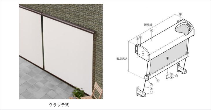 トーソー　外付けロールスクリーン　マイテックワイヤー　クラッチ式