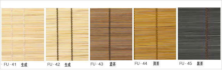 井上スダレ・すだれ（簾）　fuga（風雅）・割竹桟