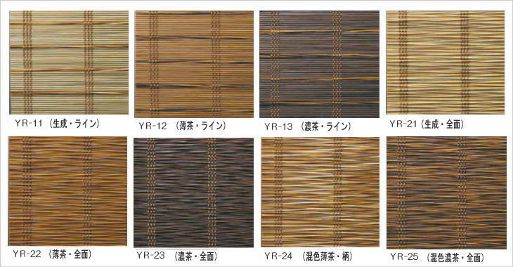 井上スダレの竹製簾　ゆらぎ