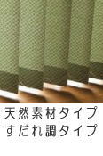 VRfނ̏c^uCh